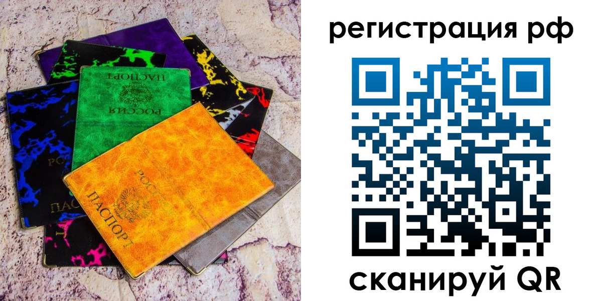 прописка законно в Елабуге