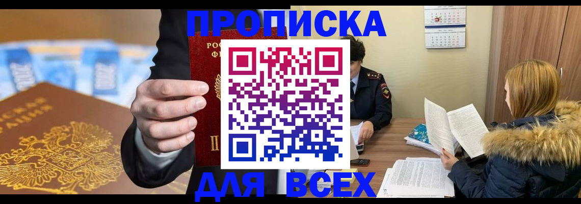 где прописаться в Елабуге