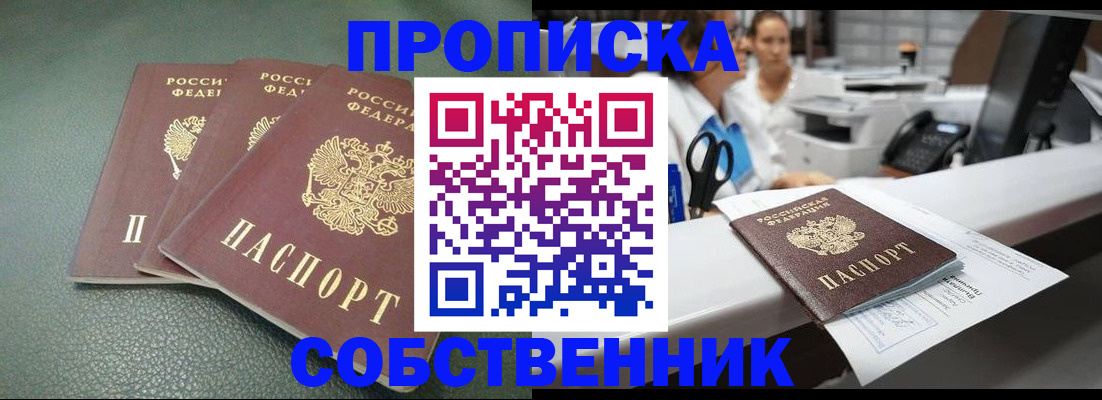 временная регистрация адрес в Елабуге