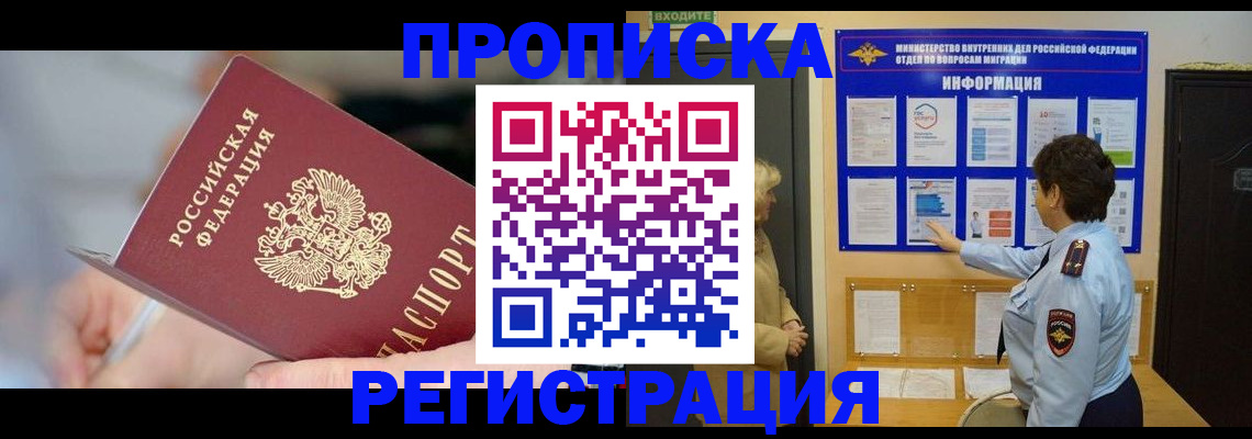 прописка для военкомата в Елабуге