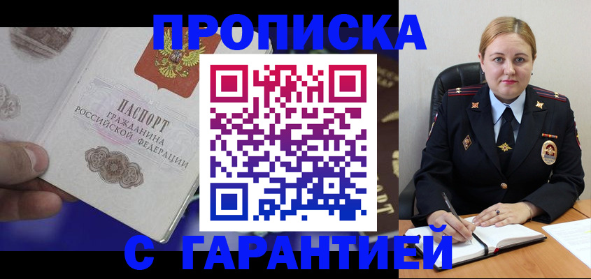 временная регистрация законно в Елабуге