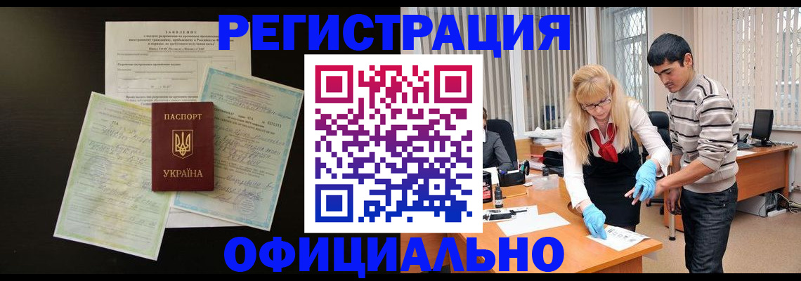 временная регистрация недорого в Елабуге