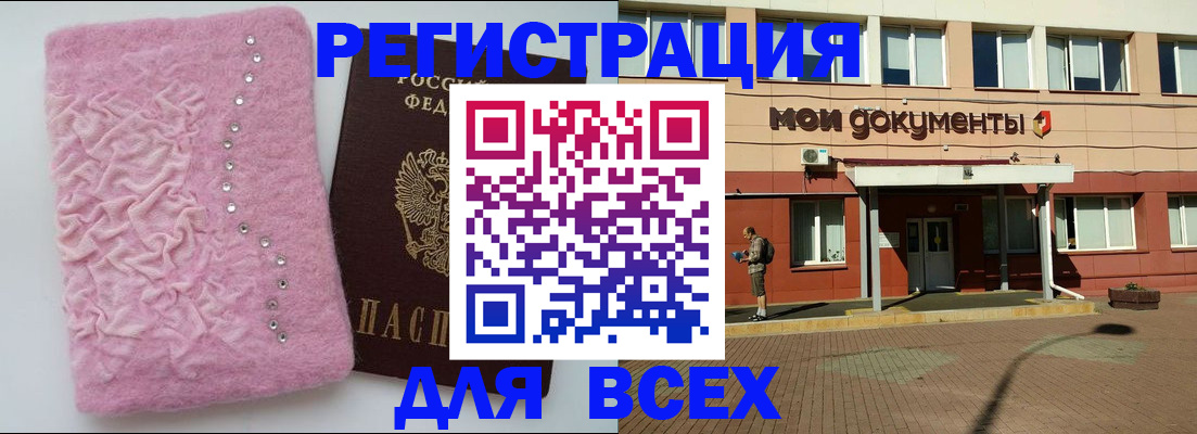 временная регистрация адрес в Елабуге