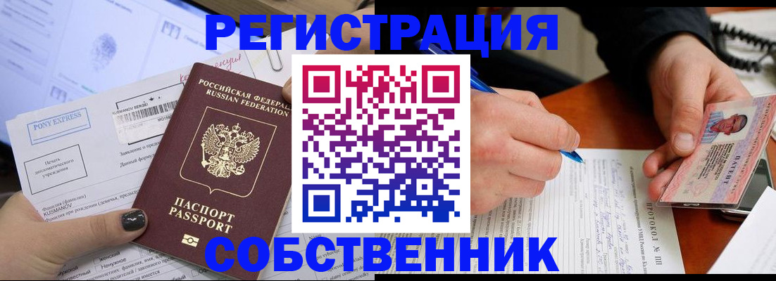 прописка для кредита в Елабуге