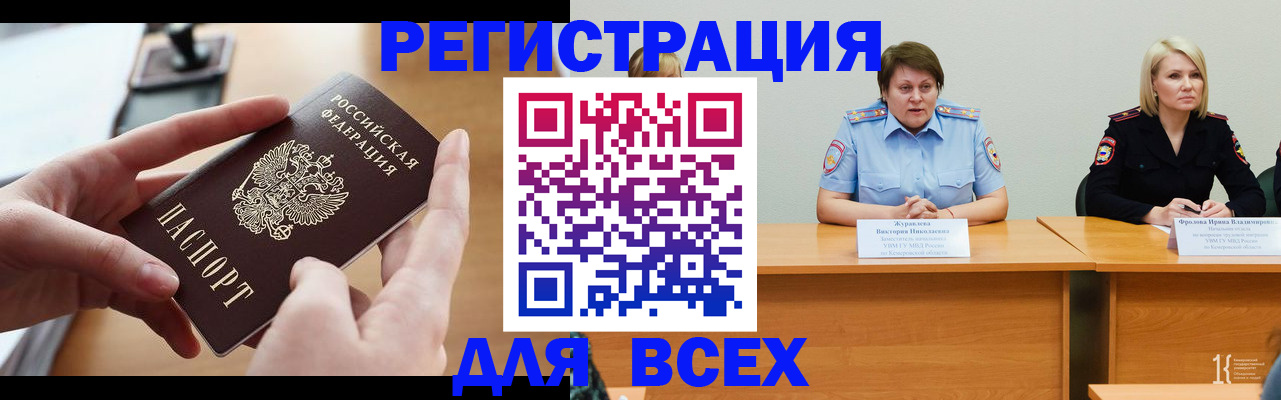 прописка в Елабуге